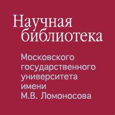 Имидж-каталог НБ МГУ